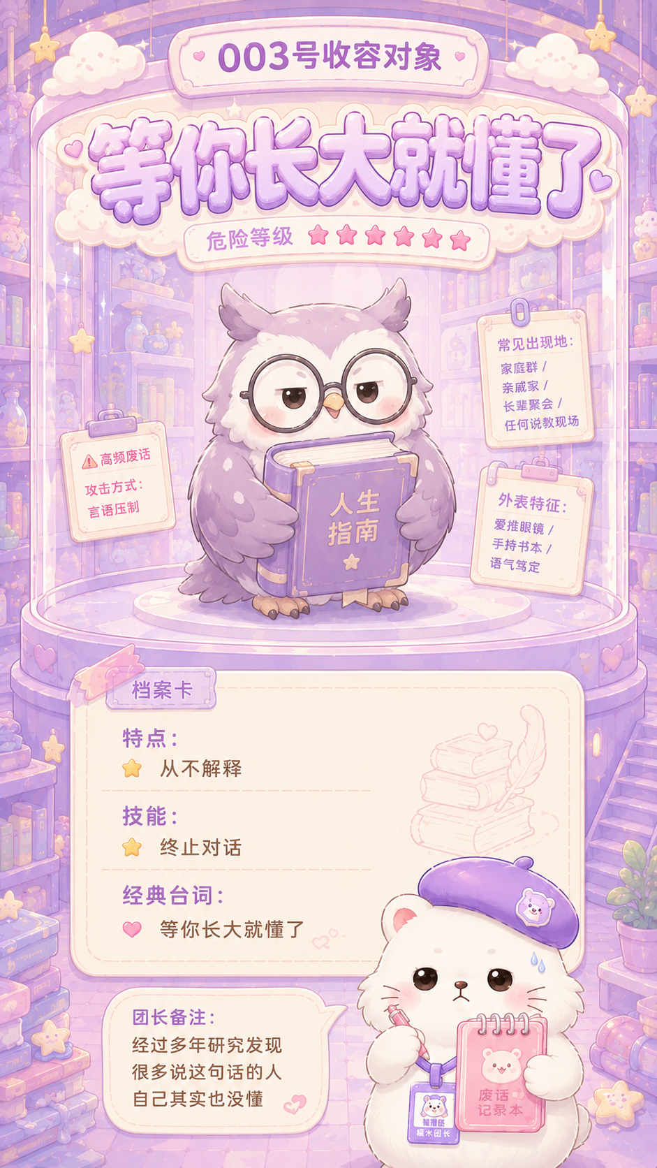等你长大就懂了
